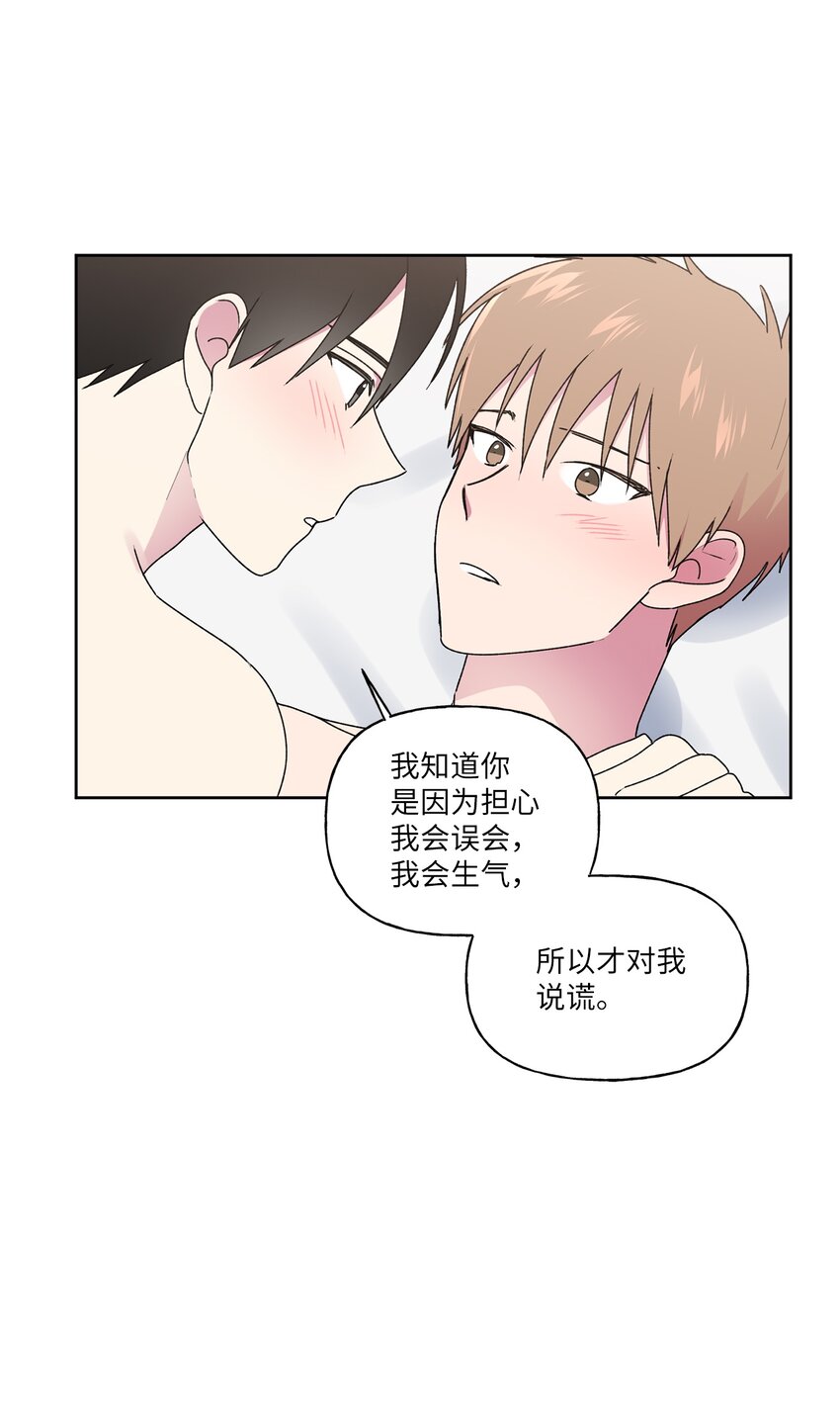 54 无条件相信你(1/2)-第55话