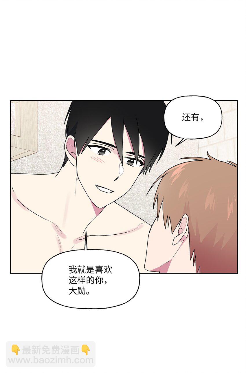 54 无条件相信你(1/2)-第55话