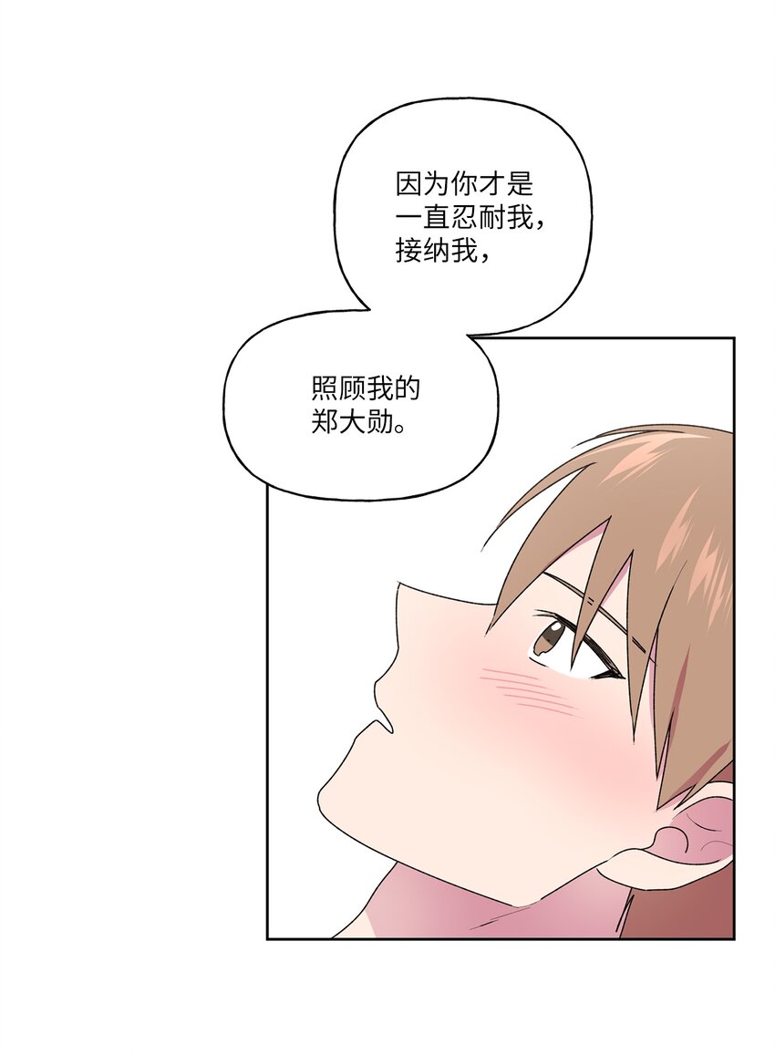 54 无条件相信你(1/2)-第55话