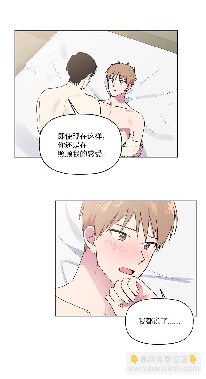 54 无条件相信你(1/2)-第55话