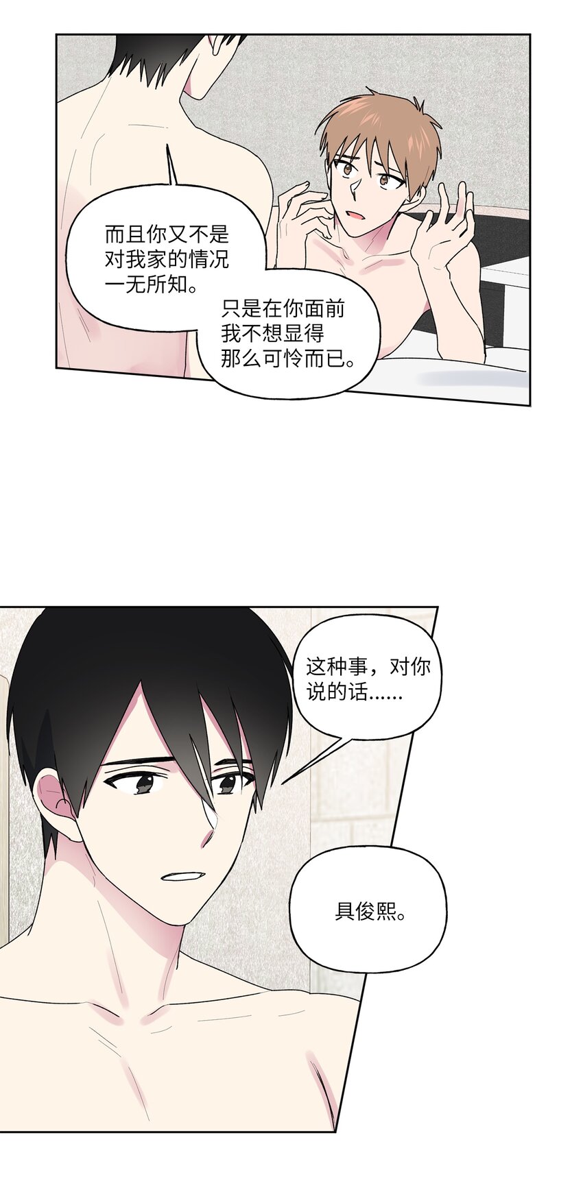 54 无条件相信你(1/2)-第55话