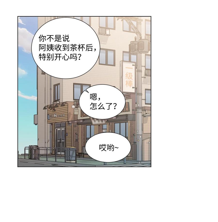 08 不会犯同样的错(1/2)-第9话