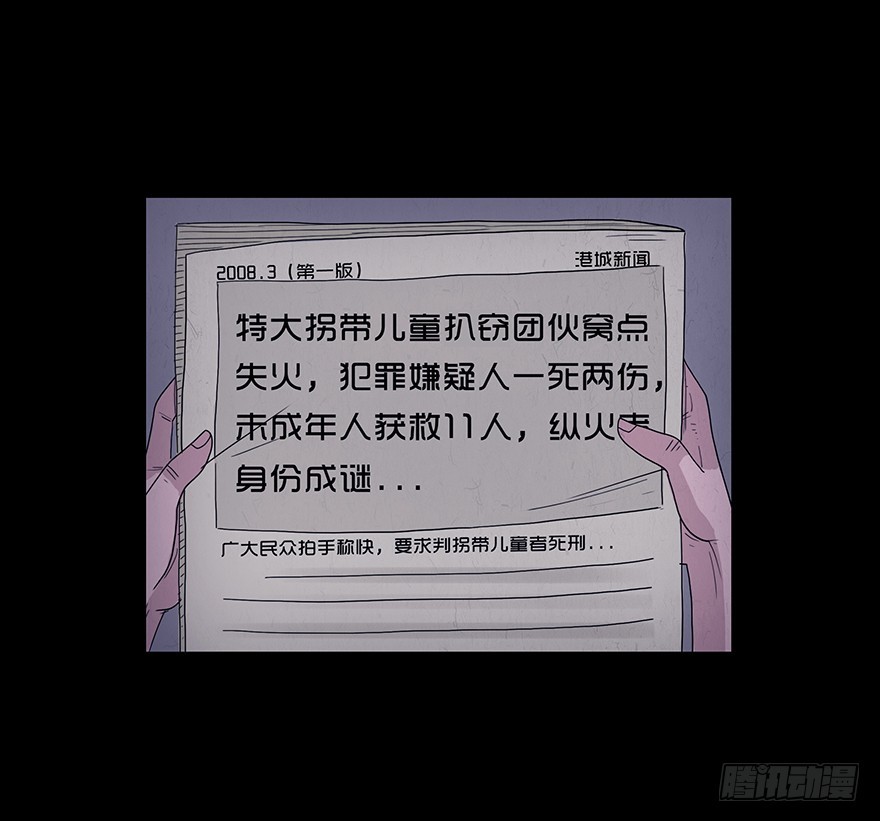 第十三章 跟踪(1/2)-第13话