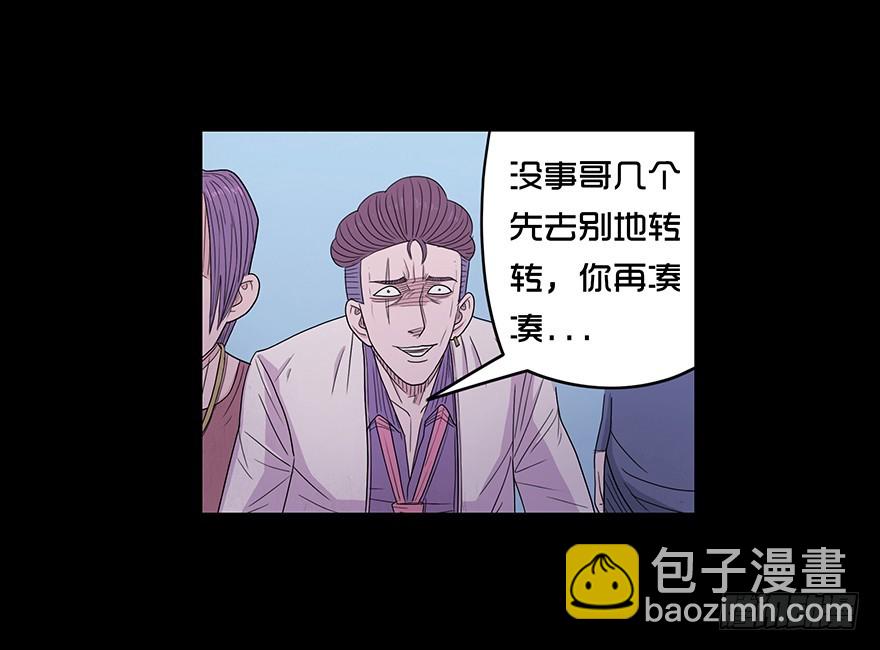 第十三章 跟踪(1/2)-第13话