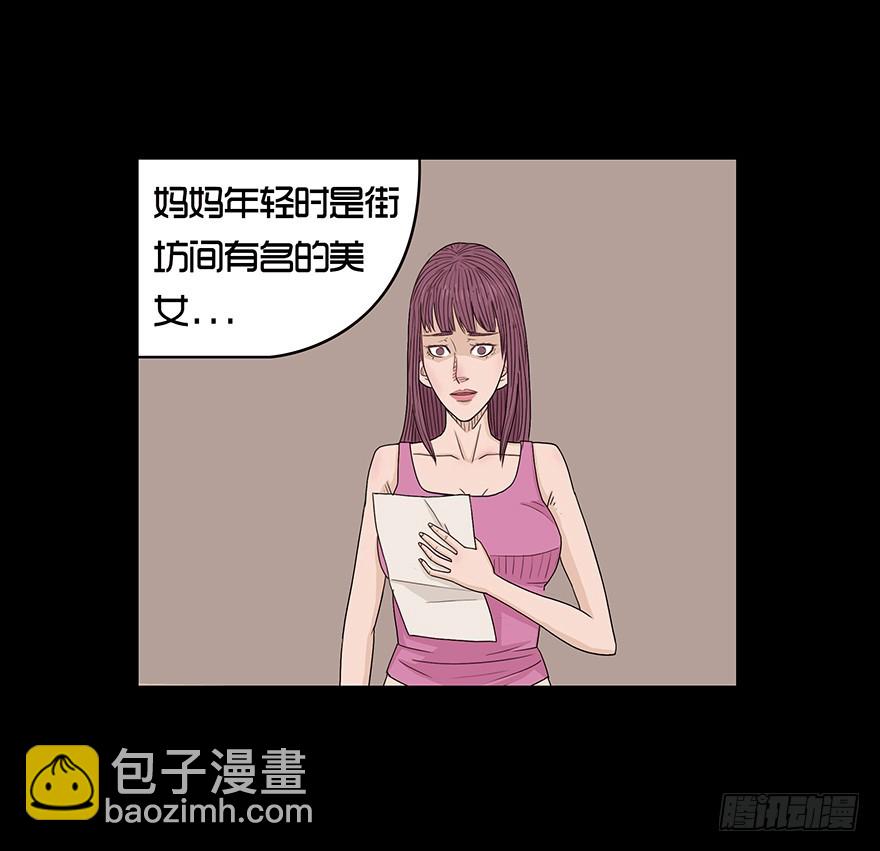 第十五章 儿时噩梦（1）(1/2)-第15话