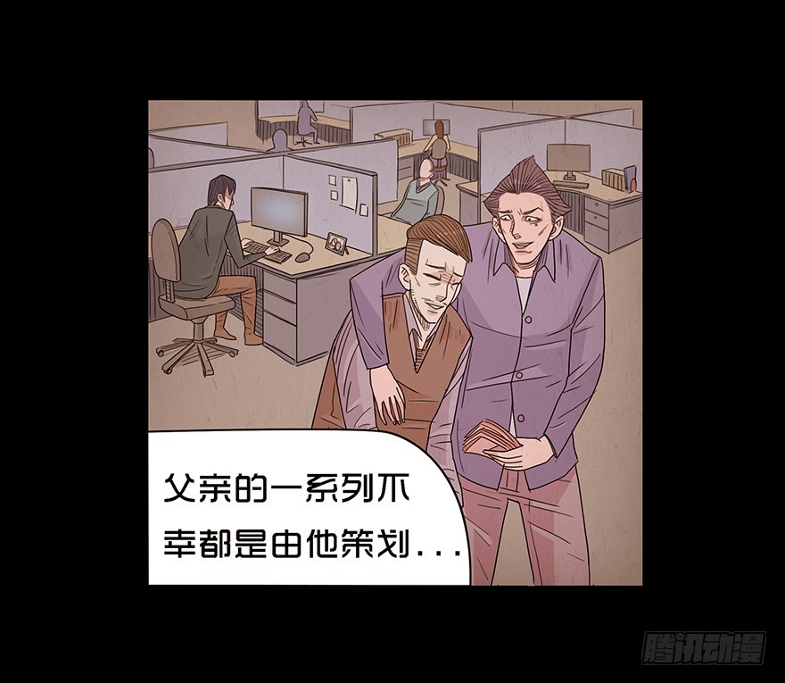 第十五章 儿时噩梦（1）(1/2)-第15话