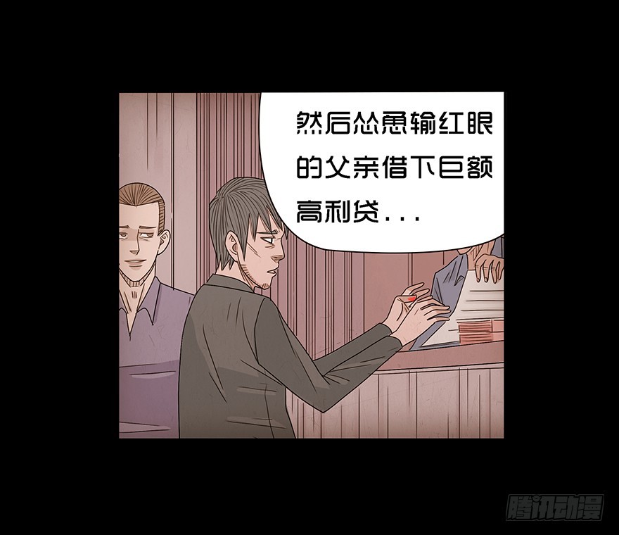 第十五章 儿时噩梦（1）(1/2)-第15话