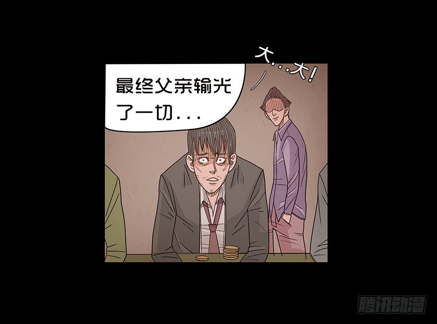 第十五章 儿时噩梦（1）(1/2)-第15话