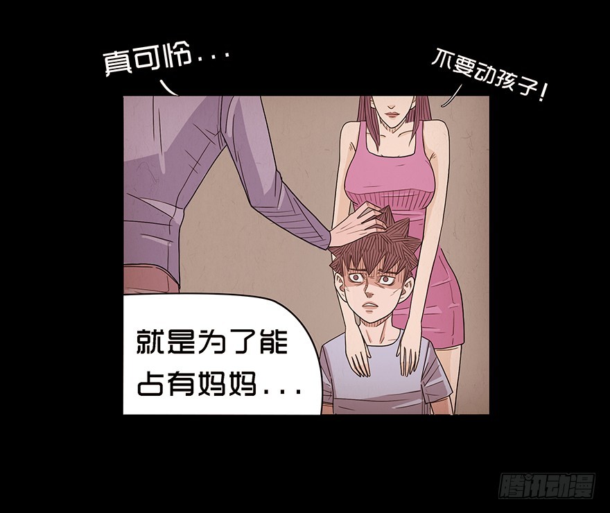 第十五章 儿时噩梦（1）(1/2)-第15话