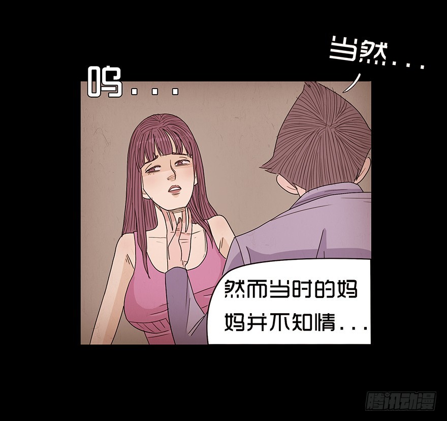 第十五章 儿时噩梦（1）(1/2)-第15话