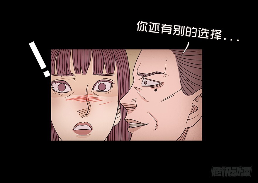 第十五章 儿时噩梦（1）(1/2)-第15话