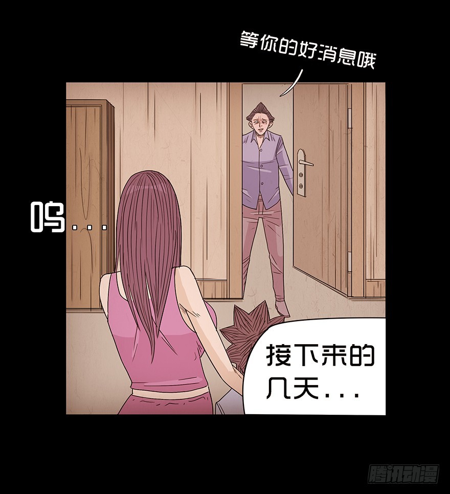 第十五章 儿时噩梦（1）(1/2)-第15话