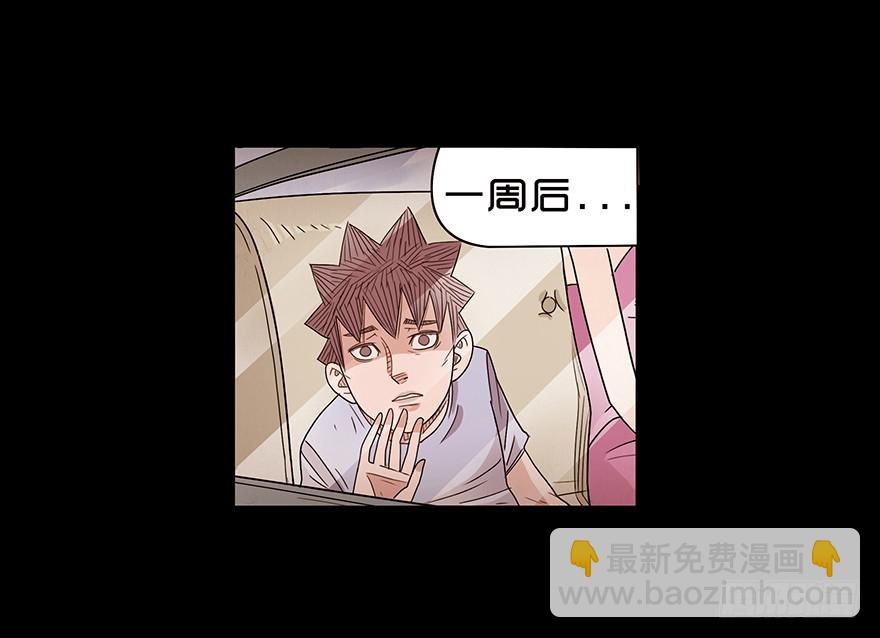 第十五章 儿时噩梦（1）(1/2)-第15话