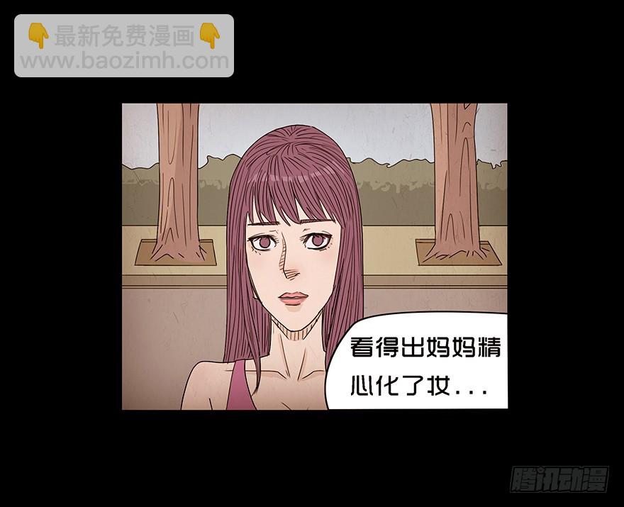 第十五章 儿时噩梦（1）(1/2)-第15话