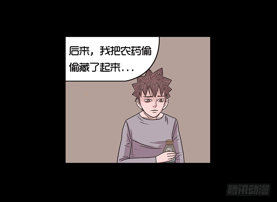 第十五章 儿时噩梦（1）(1/2)-第15话