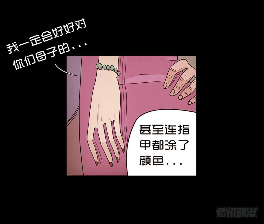 第十五章 儿时噩梦（1）(1/2)-第15话