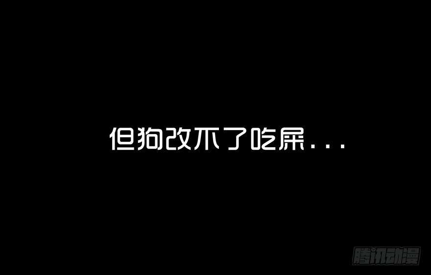 第十五章 儿时噩梦（1）(1/2)-第15话