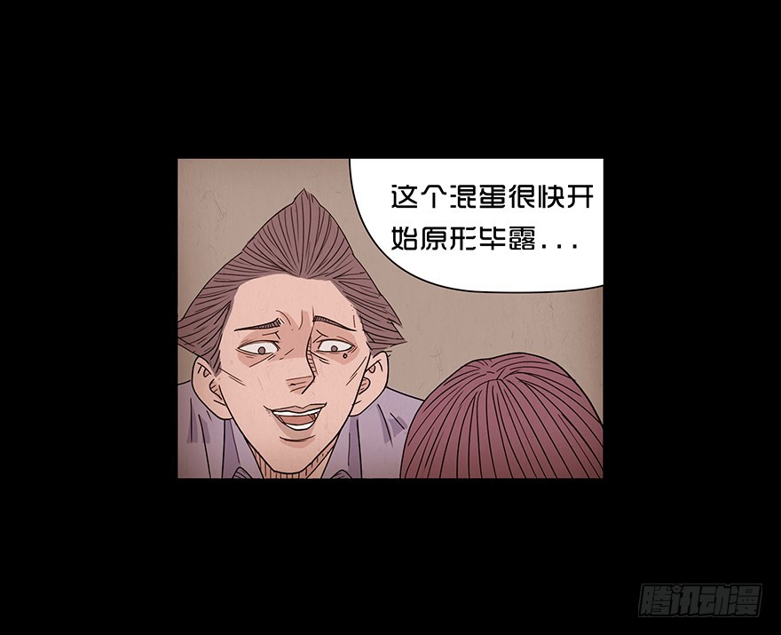 第十五章 儿时噩梦（1）(1/2)-第15话