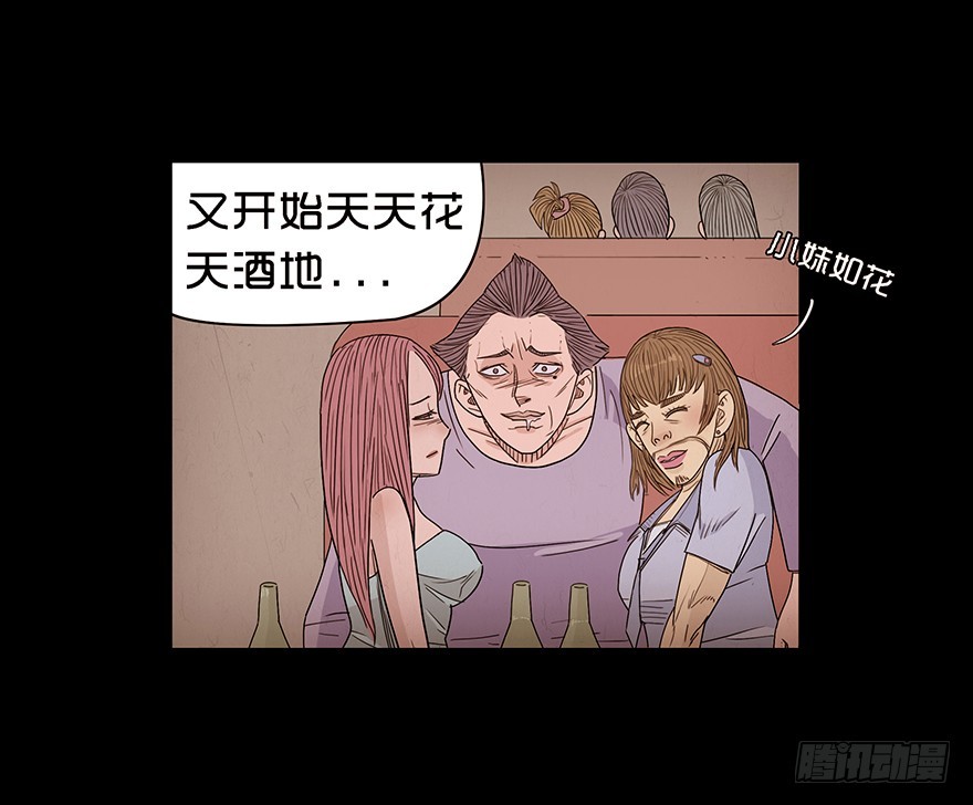 第十五章 儿时噩梦（1）(1/2)-第15话