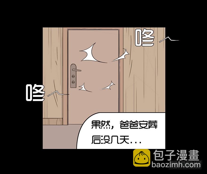 第十五章 儿时噩梦（1）(1/2)-第15话