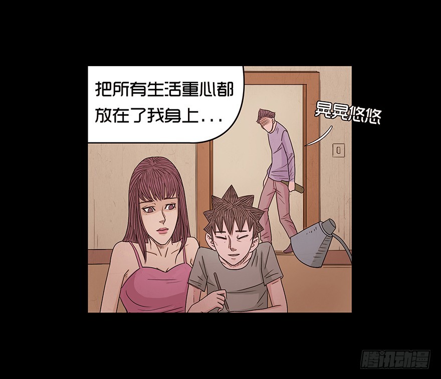 第十五章 儿时噩梦（1）(1/2)-第15话