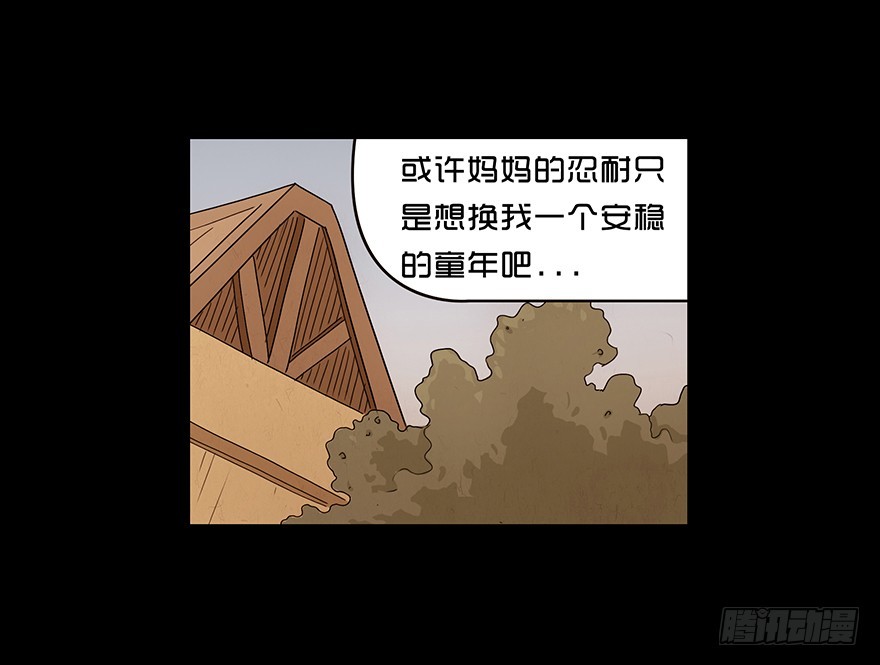 第十五章 儿时噩梦（1）(1/2)-第15话