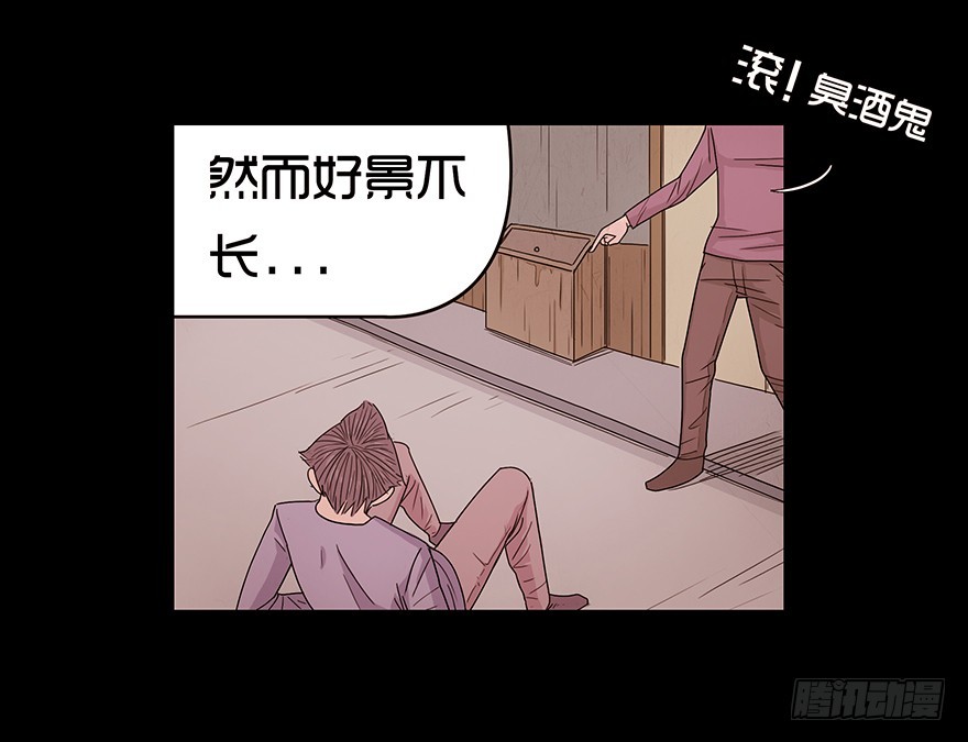 第十五章 儿时噩梦（1）(1/2)-第15话