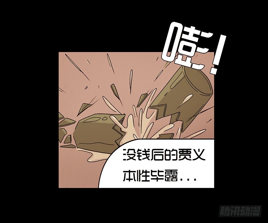 第十五章 儿时噩梦（1）(1/2)-第15话