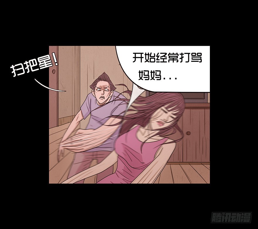 第十五章 儿时噩梦（1）(1/2)-第15话