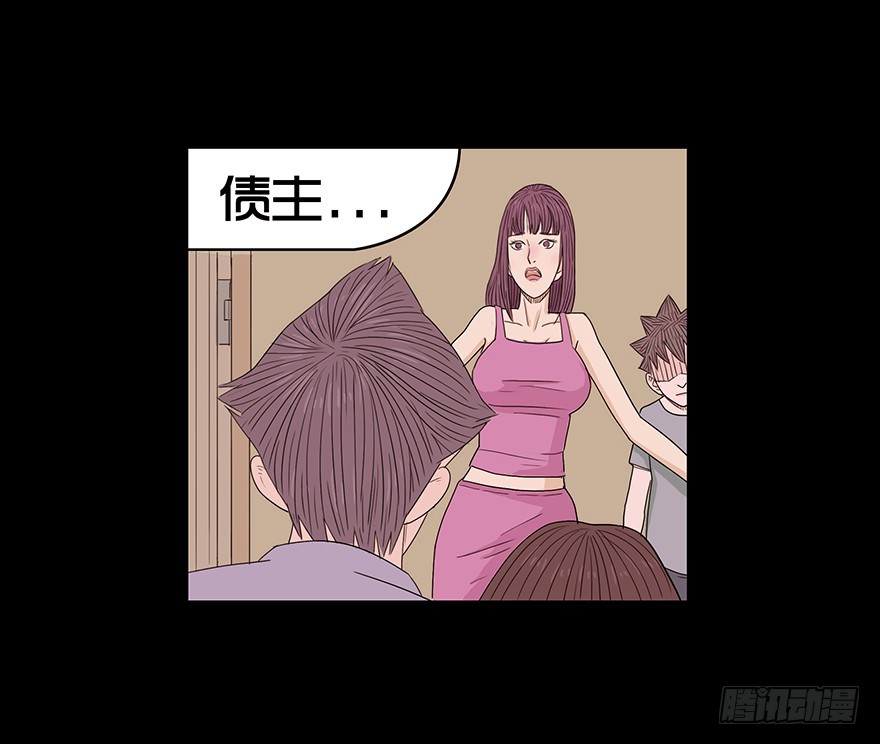 第十五章 儿时噩梦（1）(1/2)-第15话