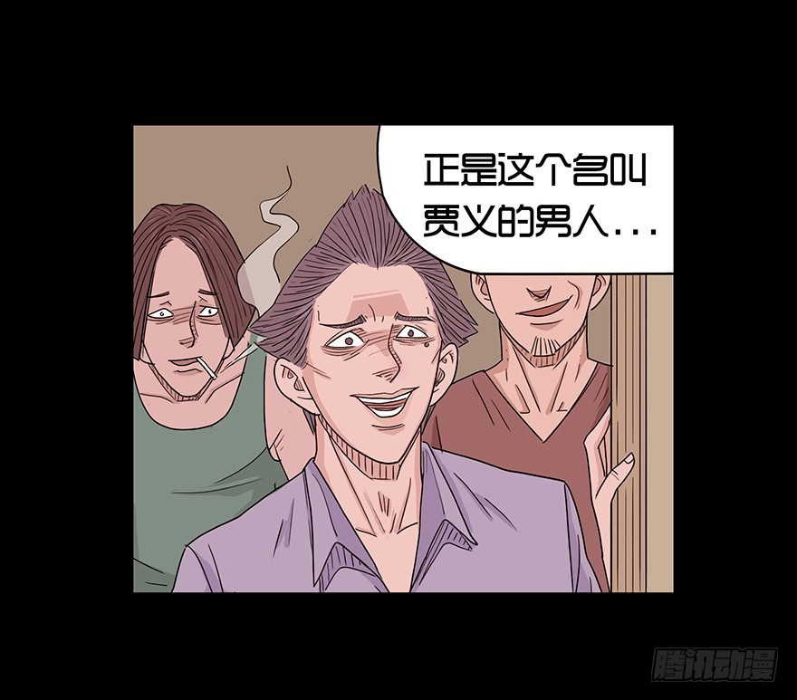 第十五章 儿时噩梦（1）(1/2)-第15话