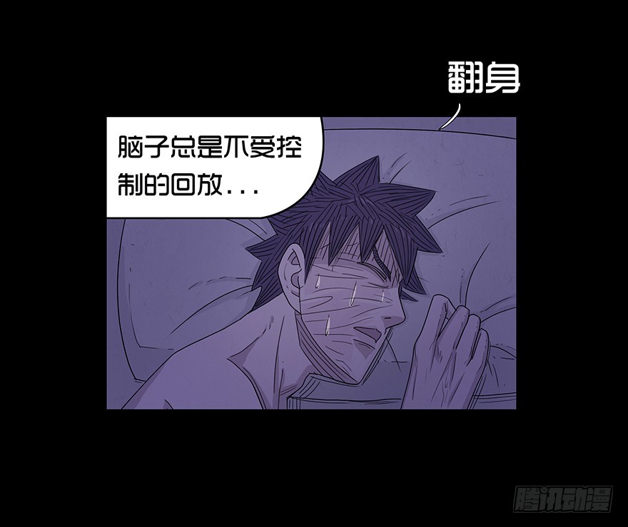 第十七章 儿时噩梦（3）-第17话