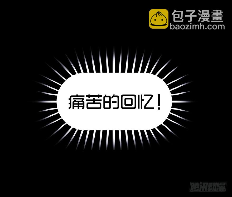 第十七章 儿时噩梦（3）-第17话