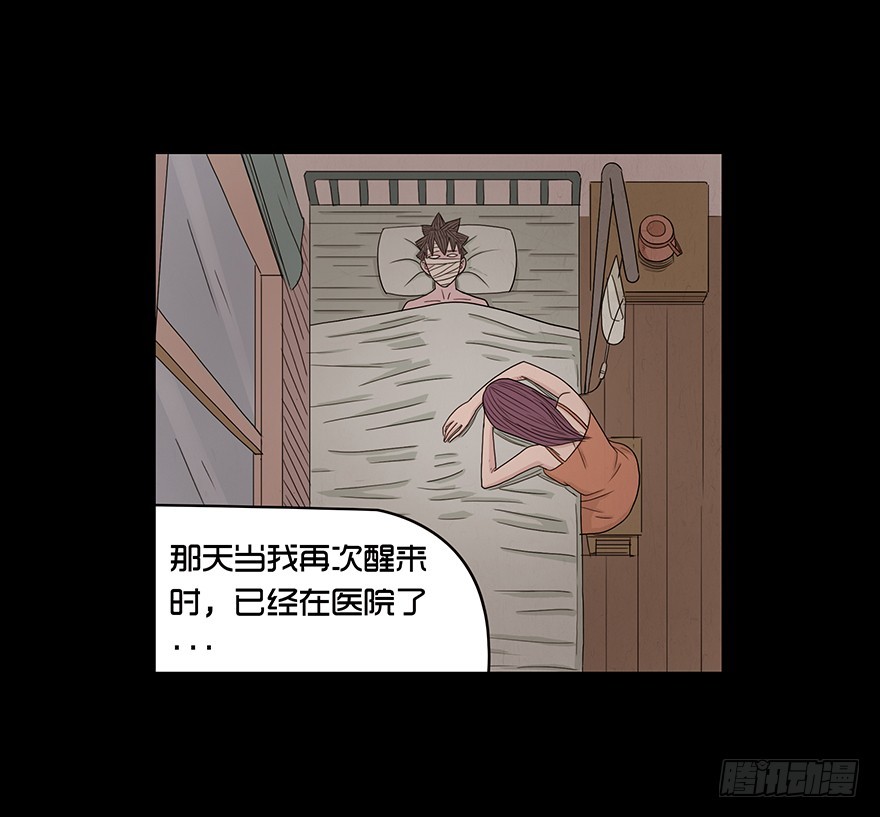 第十七章 儿时噩梦（3）-第17话