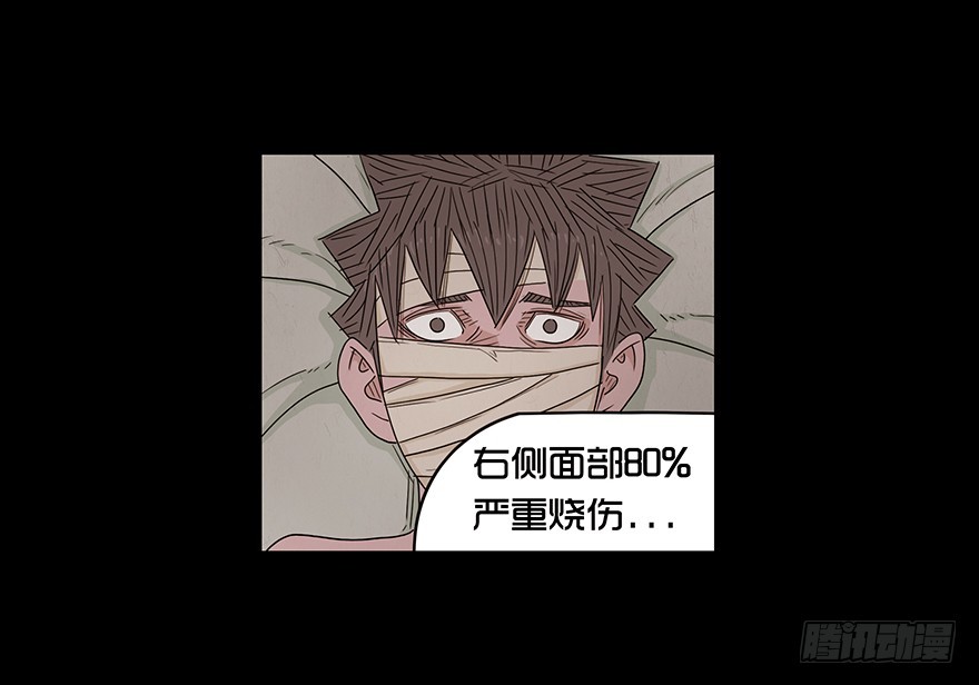 第十七章 儿时噩梦（3）-第17话