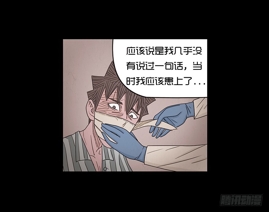 第十七章 儿时噩梦（3）-第17话