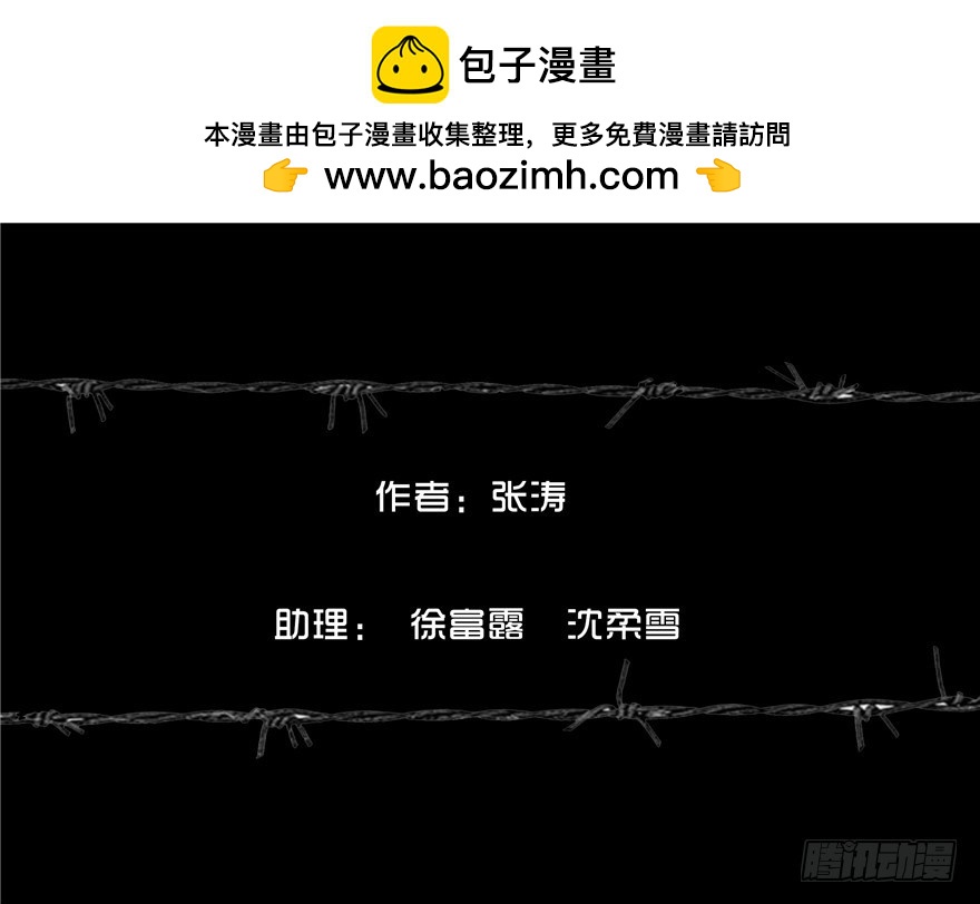 第十七章 儿时噩梦（3）-第17话