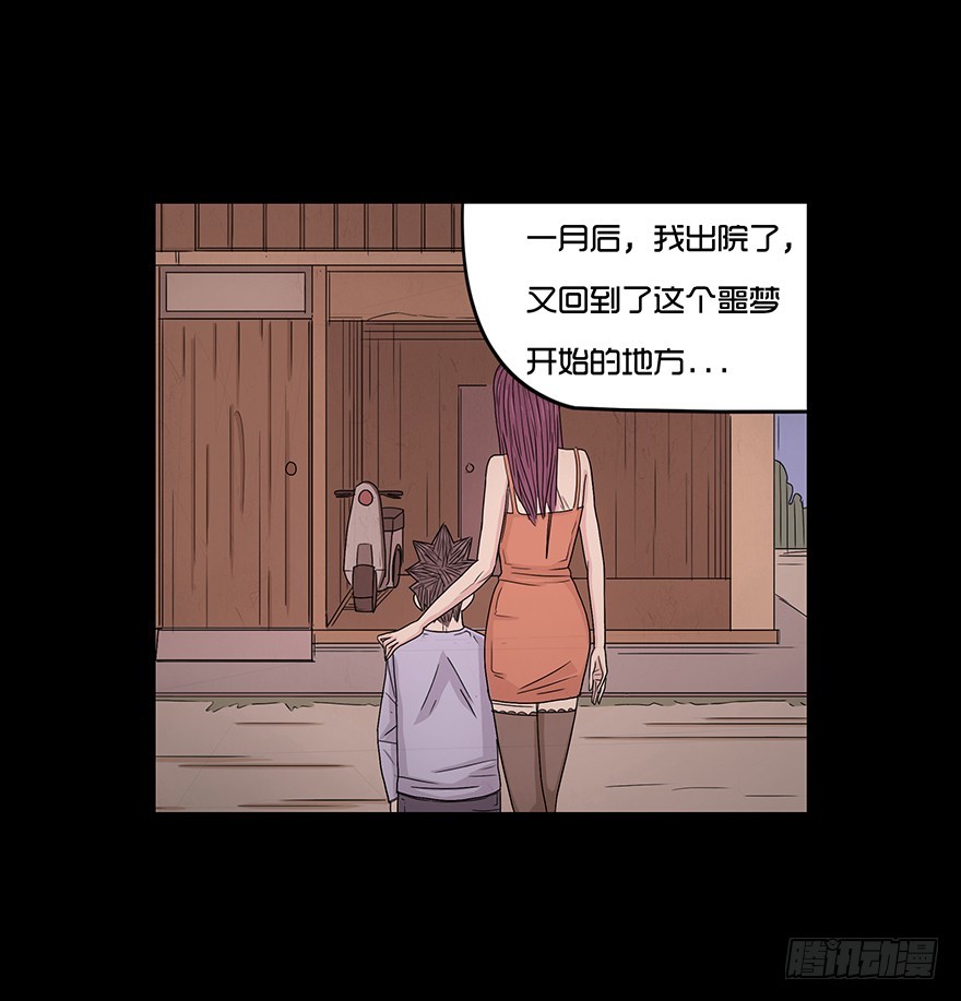第十七章 儿时噩梦（3）-第17话