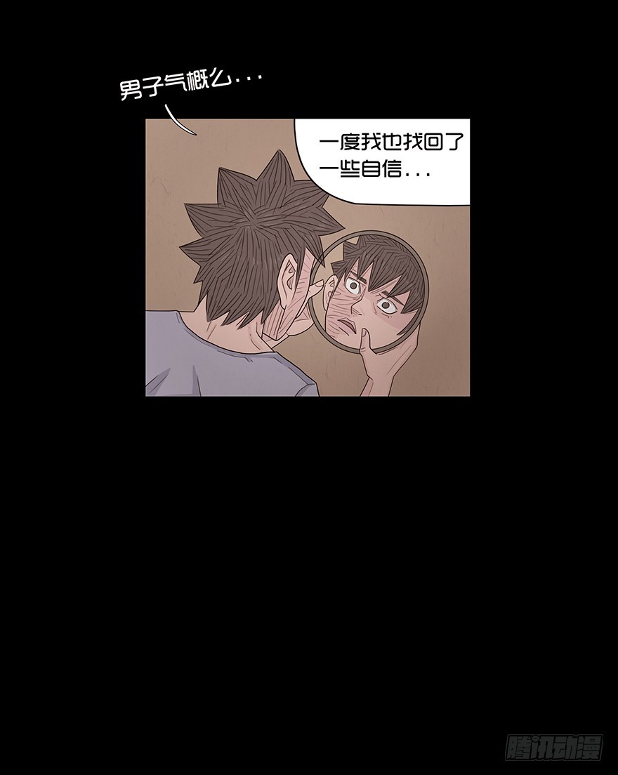 第十七章 儿时噩梦（3）-第17话