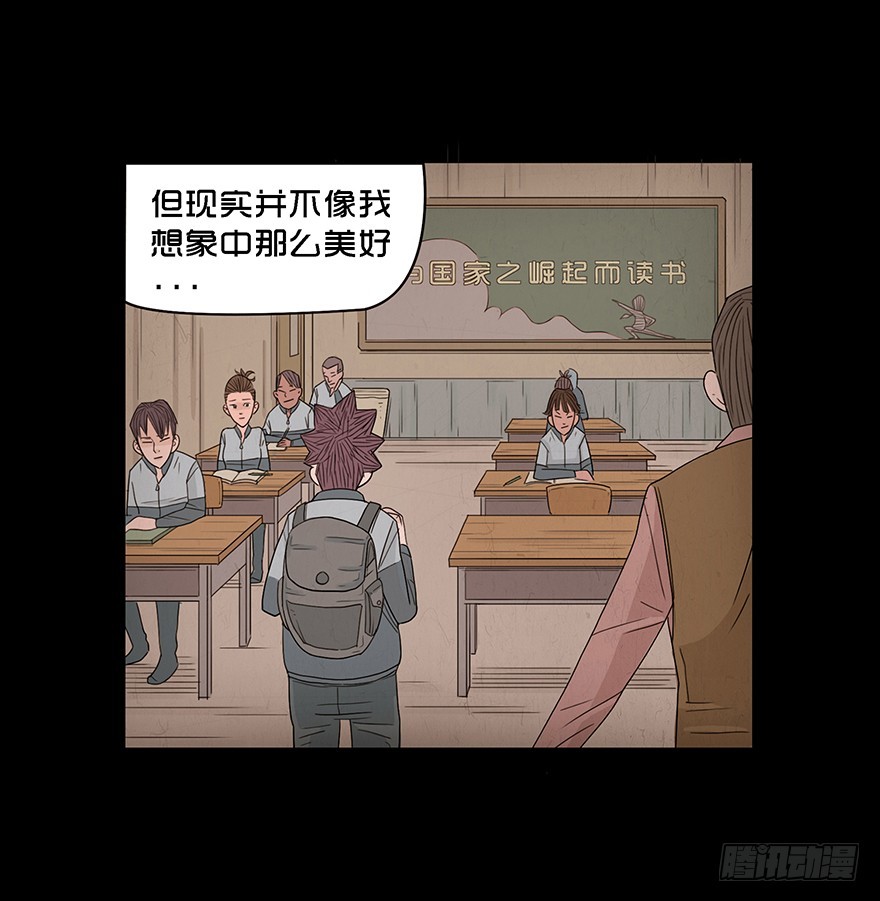 第十七章 儿时噩梦（3）-第17话