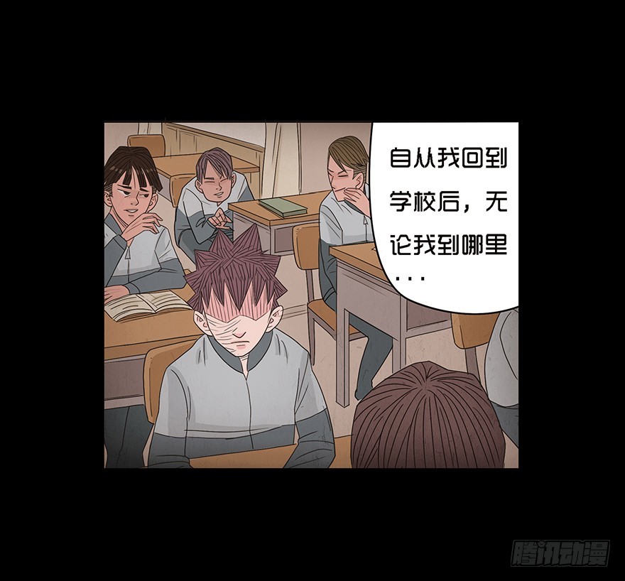 第十七章 儿时噩梦（3）-第17话