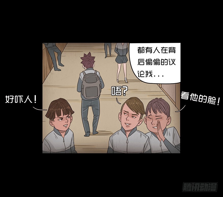 第十七章 儿时噩梦（3）-第17话