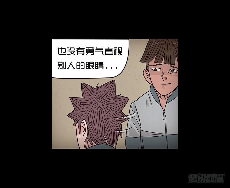 第十七章 儿时噩梦（3）-第17话