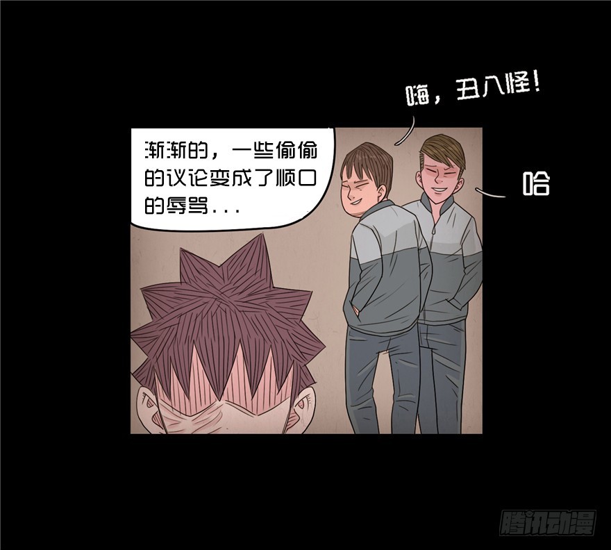 第十七章 儿时噩梦（3）-第17话