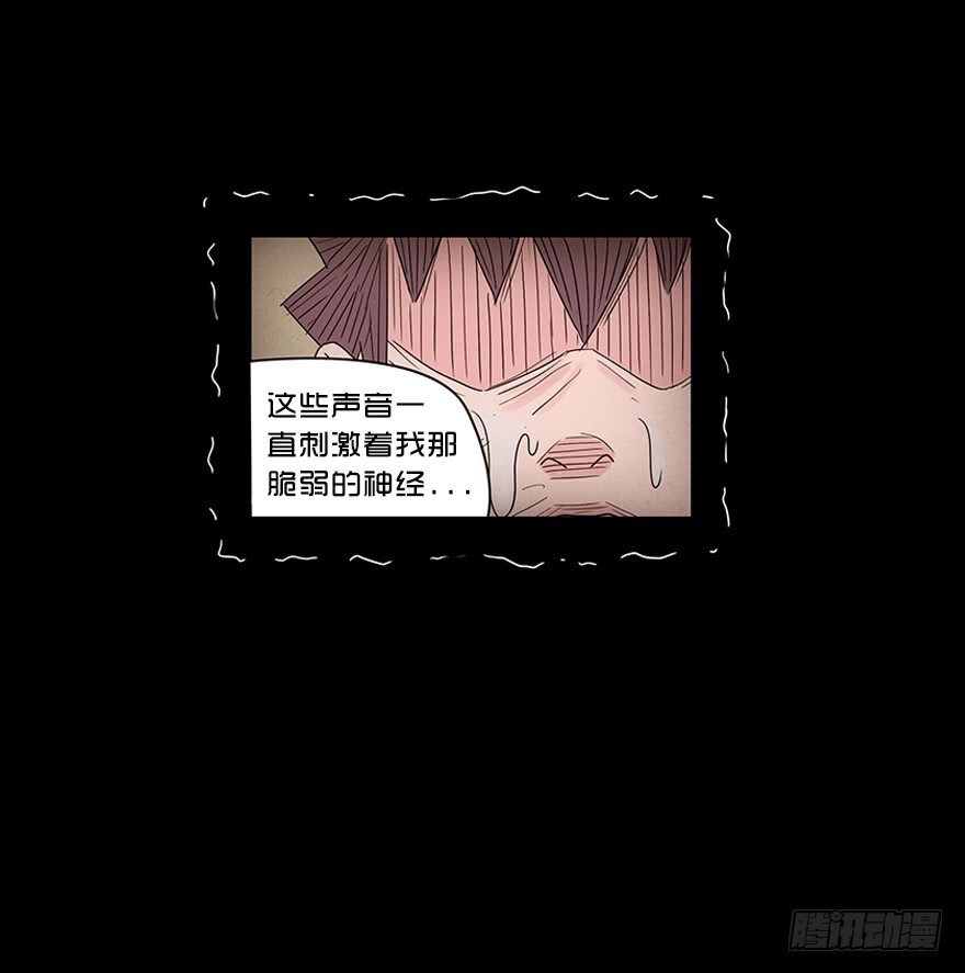 第十七章 儿时噩梦（3）-第17话