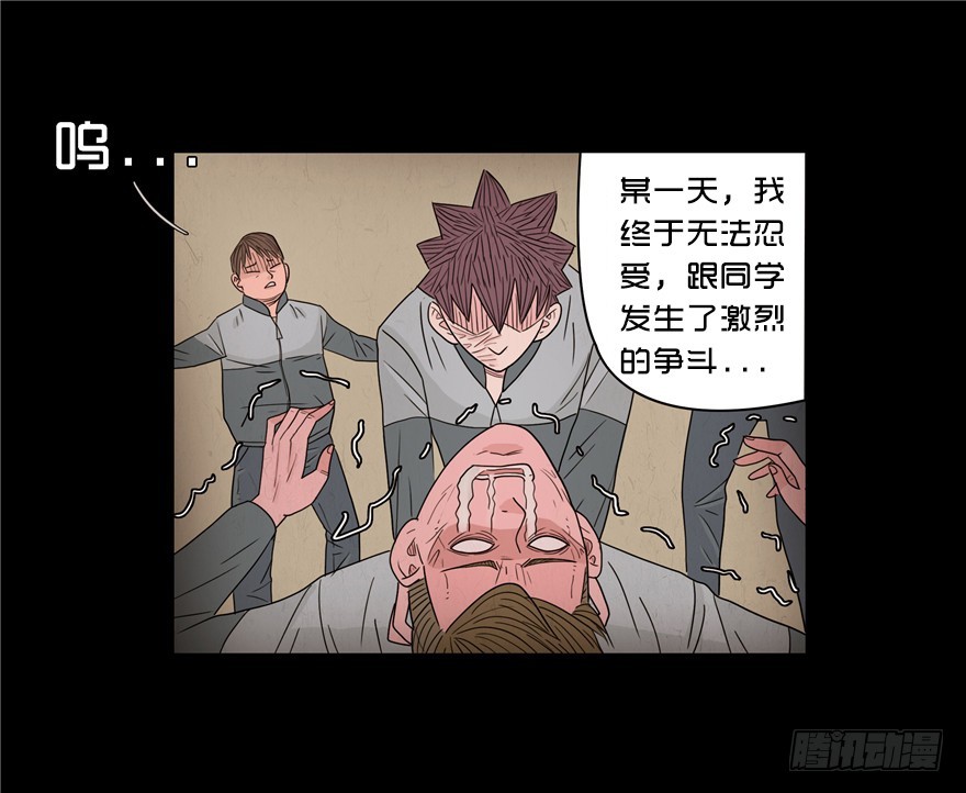 第十七章 儿时噩梦（3）-第17话