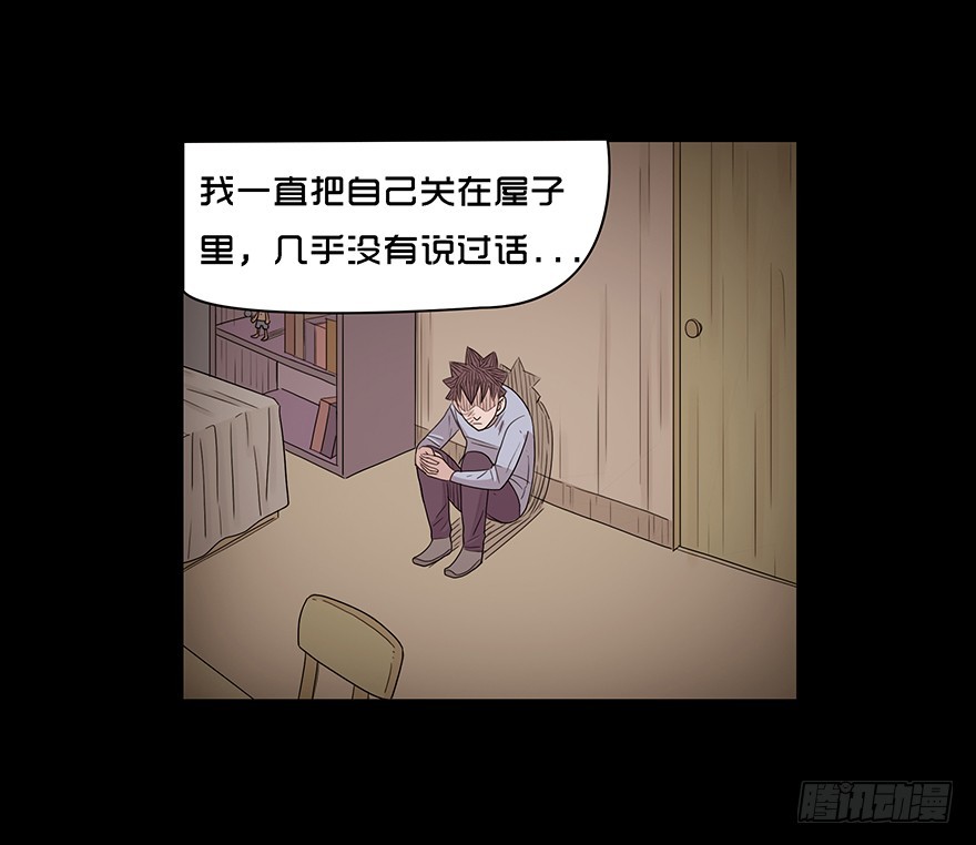 第十七章 儿时噩梦（3）-第17话