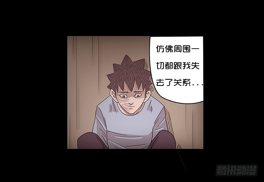 第十七章 儿时噩梦（3）-第17话