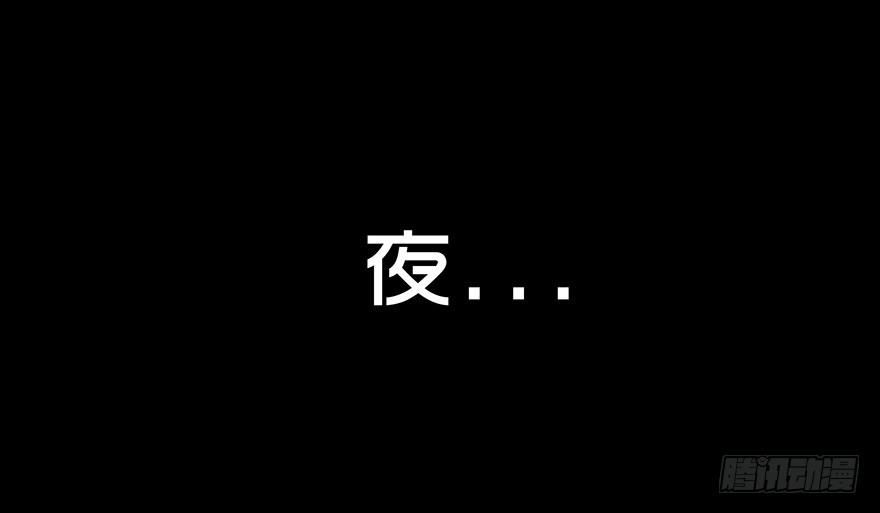 第十七章 儿时噩梦（3）-第17话