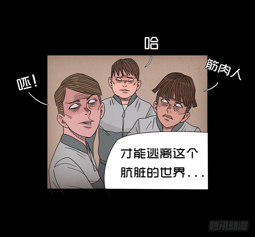 第十七章 儿时噩梦（3）-第17话